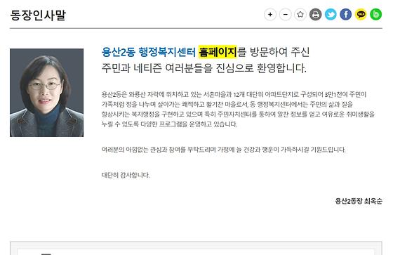 홈페이지 = 누리집