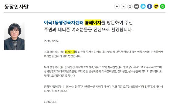 홈페이지 = 누리집