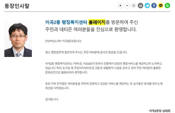 홈페이지 = 누리집