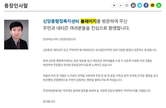 홈페이지 = 누리집
