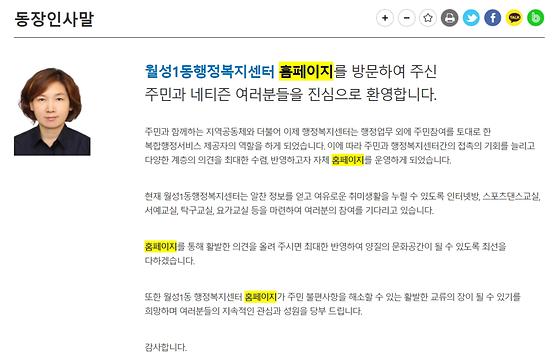 홈페이지 = 누리집