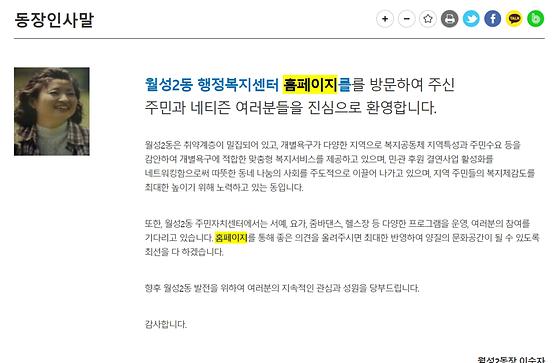 홈페이지 = 누리집
