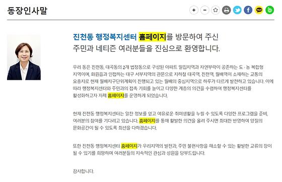 홈페이지 = 누리집