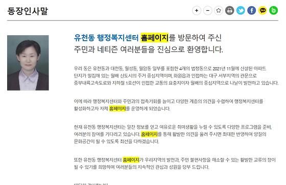 홈페이지 = 누리집