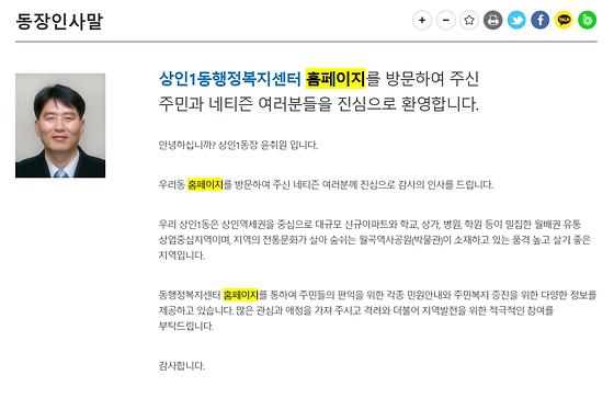 홈페이지 = 누리집