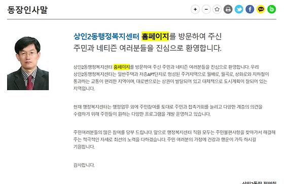 홈페이지 = 누리집