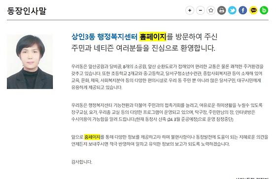 홈페이지 = 누리집