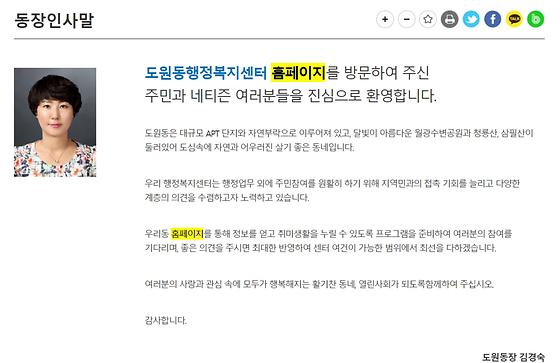 홈페이지 = 누리집