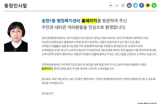 홈페이지 = 누리집