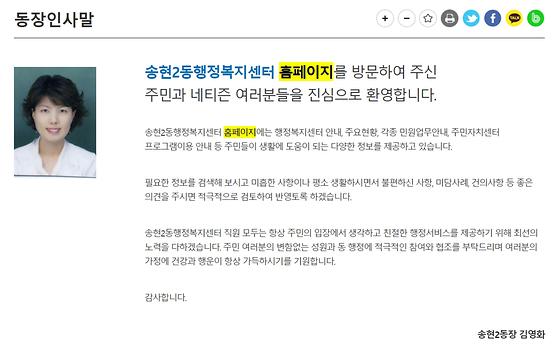 홈페이지 = 누리집