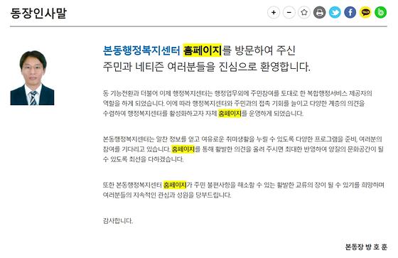 홈페이지 = 누리집