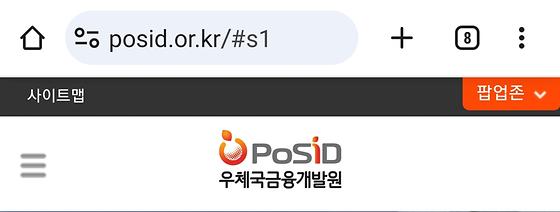 우체국금융개발원 - 리포트