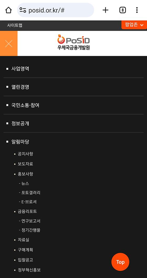 우체국금융개발원 - 브로셔