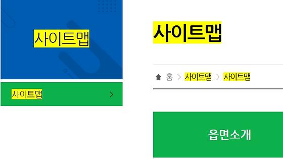 사이트맵 = 누리집 지도, 안내지도