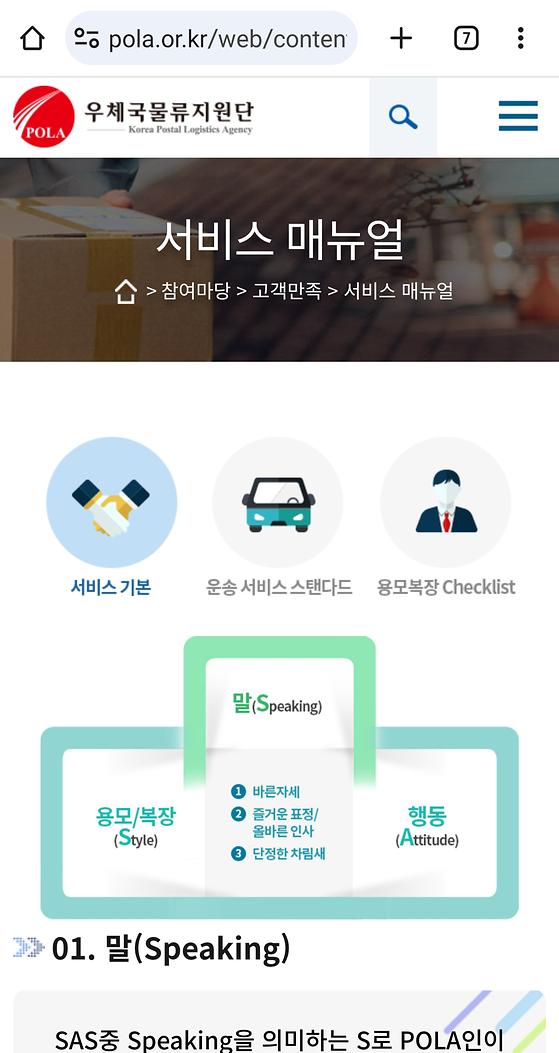 우체국물류지원단 - 체크리스트