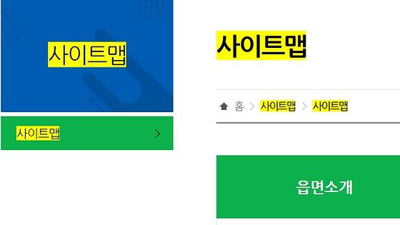 사이트맵 = 누리집 지도, 안내지도