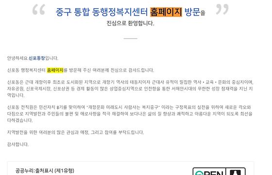 홈페이지 = 누리집