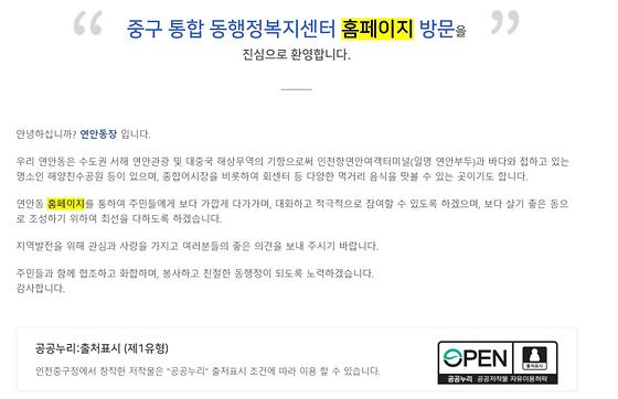 홈페이지 = 누리집