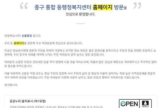 홈페이지 = 누리집