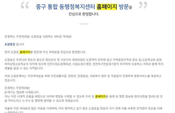 홈페이지 = 누리집