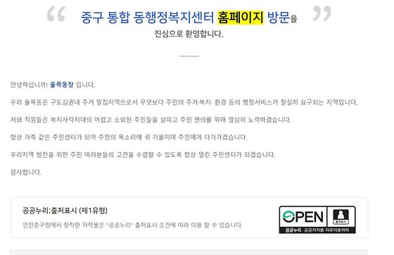 홈페이지 = 누리집