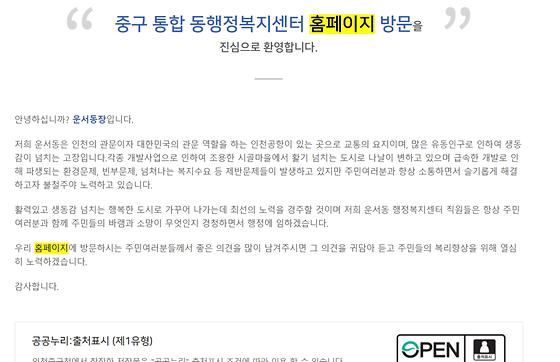 홈페이지 = 누리집