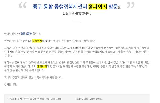 홈페이지 = 누리집
