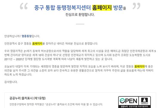 홈페이지 = 누리집