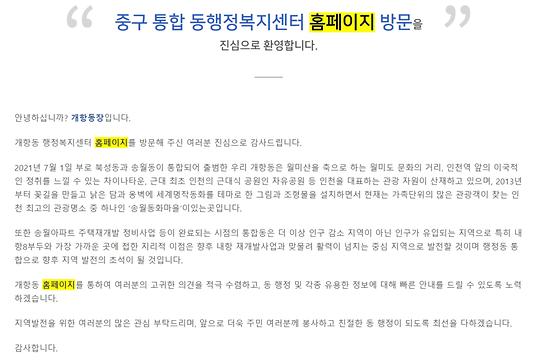 홈페이지 = 누리집