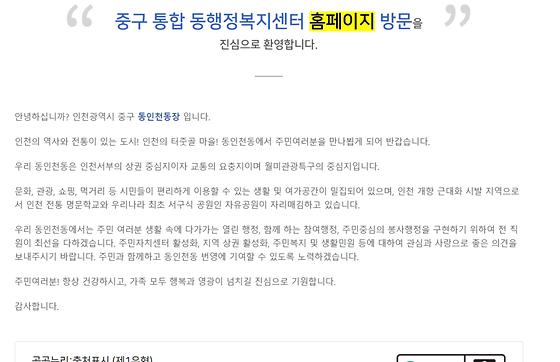홈페이지 = 누리집