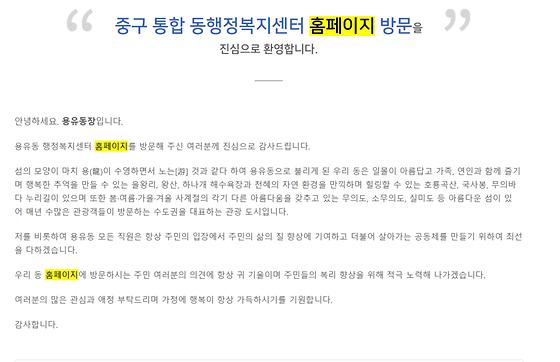 홈페이지 = 누리집