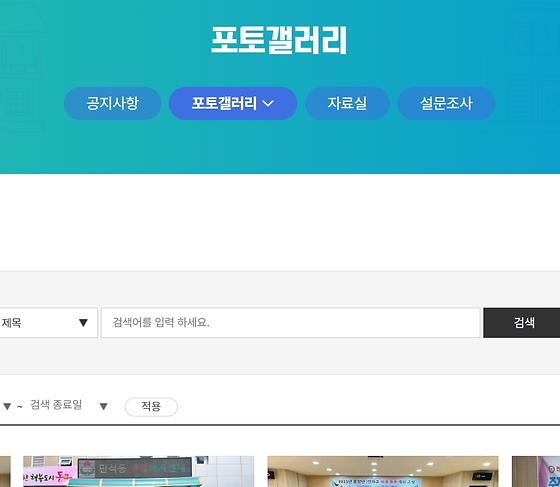 포토갤러리 = 사진첩, 사진전시장
