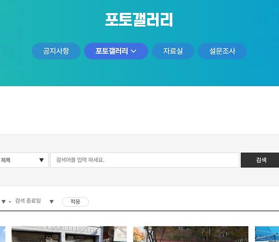 포토갤러리 = 사진첩, 사진전시장