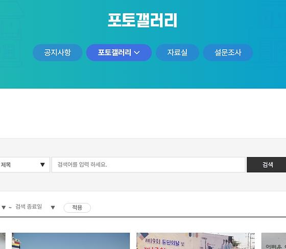 포토갤러리 = 사진첩, 사진전시장