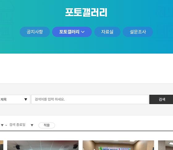 포토갤러리 = 사진첩, 사진전시장