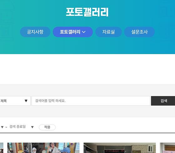 포토갤러리 = 사진첩, 사진전시장