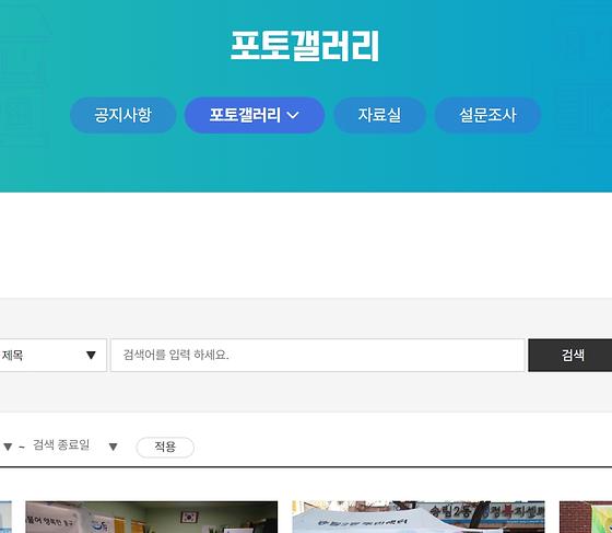 포토갤러리 = 사진첩, 사진전시장