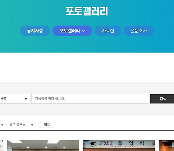 포토갤러리 = 사진첩, 사진전시장