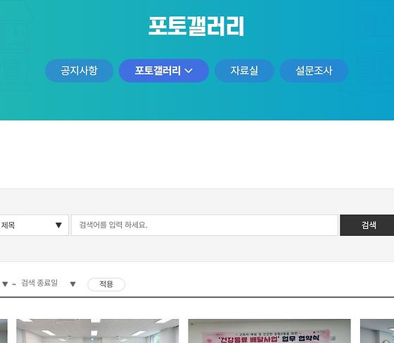 포토갤러리 = 사진첩, 사진전시장