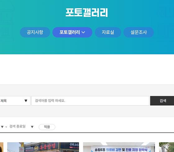 포토갤러리 = 사진첩, 사진전시장