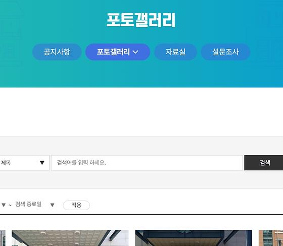 포토갤러리 = 사진첩, 사진전시장