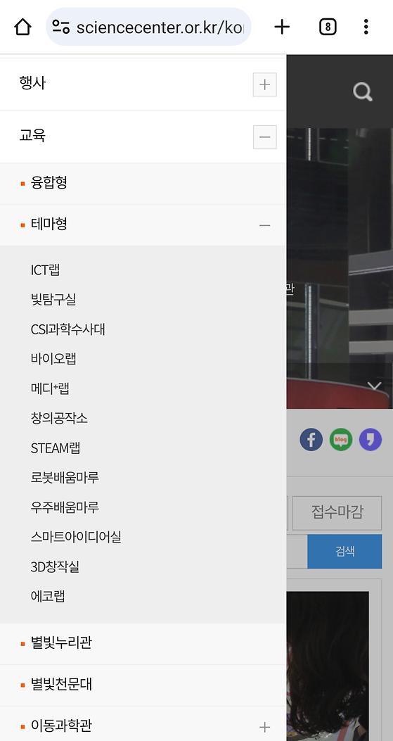국립광주과학관 - ICT랩