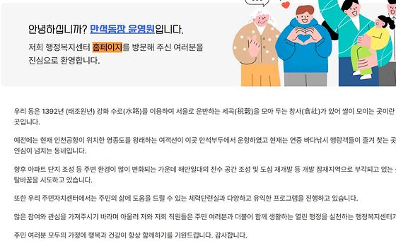 홈페이지 = 누리집