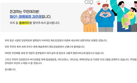 홈페이지 = 누리집