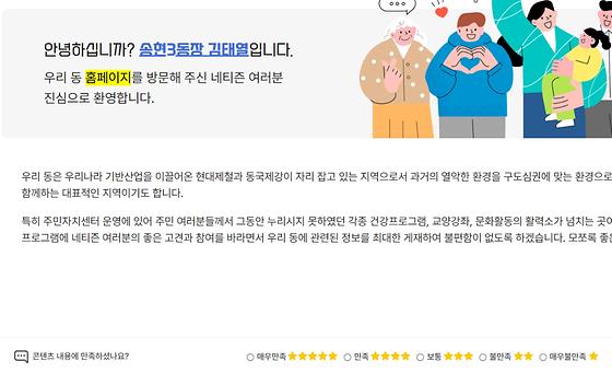 홈페이지 = 누리집