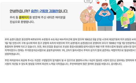 홈페이지 = 누리집