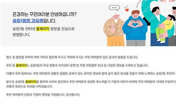 홈페이지 = 누리집