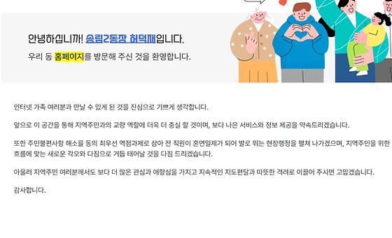 홈페이지 = 누리집