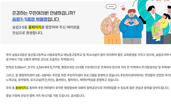 홈페이지 = 누리집