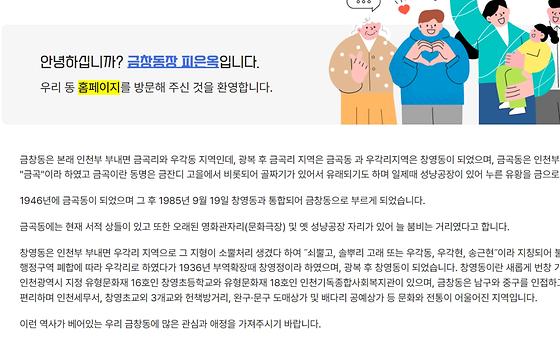 홈페이지 = 누리집